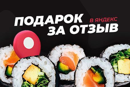 Сезонные предложения